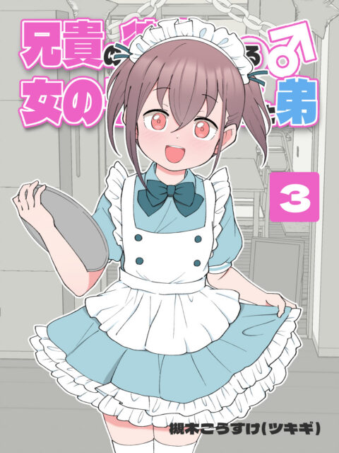 The Fox & Little Tanuki, Vol. 3
