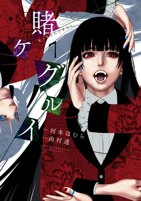Kakegurui – Compulsive Gambler, Vol. 7