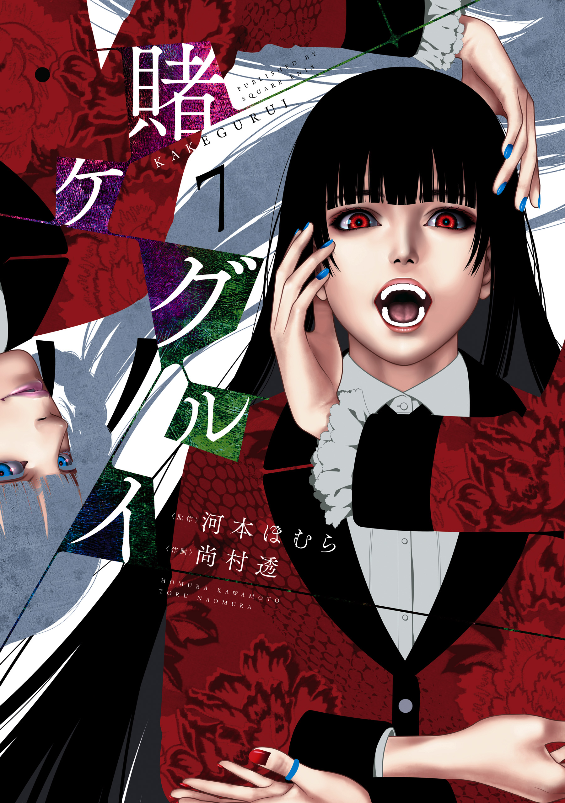 Kakegurui – Compulsive Gambler, Vol. 7