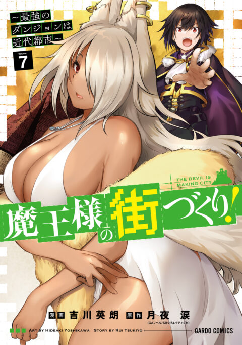 Dungeon Builder – The Demon King’s Labyrinth is a Modern City, Vol. 7