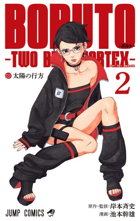 Boruto, Vol. 2