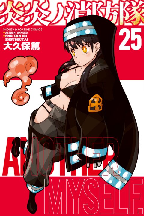 Fire Force, Vol. 25