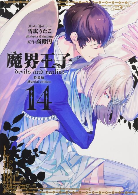 Devils and Realist, Vol. 14