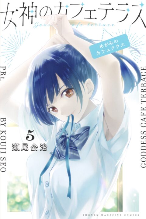 The Café Terrace and its Goddesses, Vol. 5