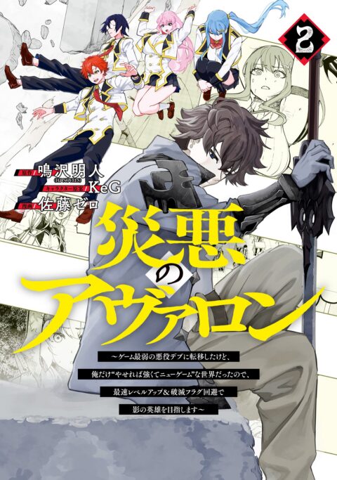 New Game, Vol. 2