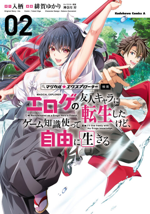 Magical Explorer – Reborn as a Side Character in a Fantasy Dating Sim, Vol. 2