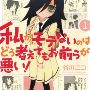 I’m Not a Succubus!, Vol. 1