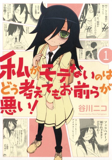 I’m Not a Succubus!, Vol. 1