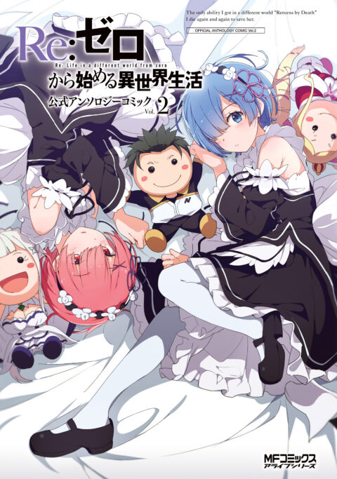 ReZERO -Starting Life in Another World, Vol. 2