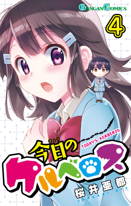 Today’s Cerberus, Vol. 4