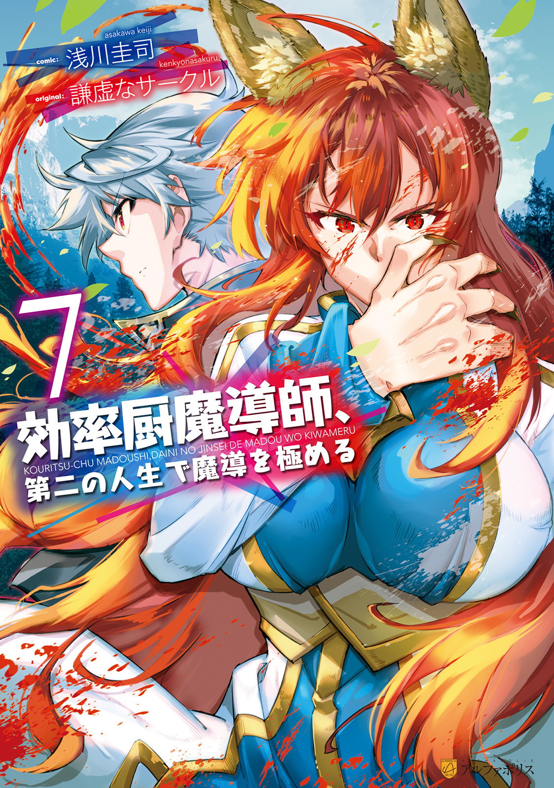 Master Magic Efficiently, Vol. 7
