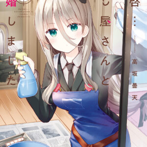 My Lovey-Dovey Wife is a Stone Cold Killer, Vol. 6
