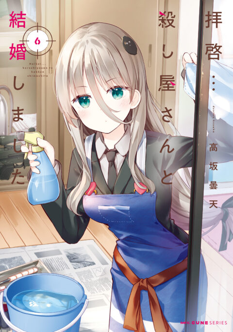 My Lovey-Dovey Wife is a Stone Cold Killer, Vol. 6