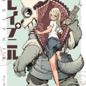 Gleipnir, Vol. 1