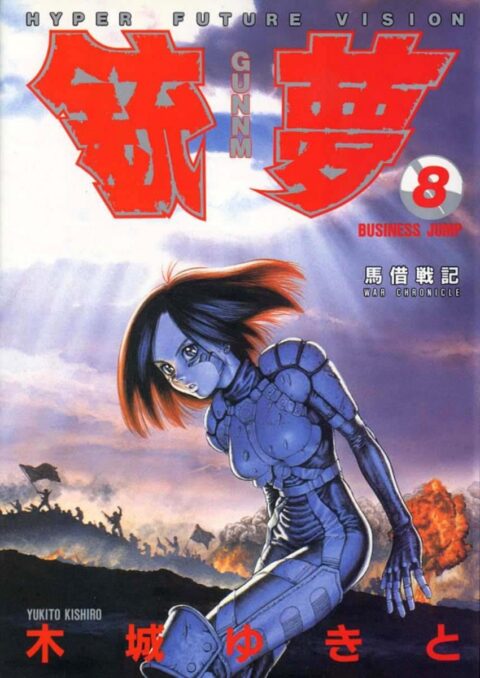 Battle Angel Alita, Vol. 8