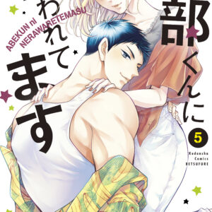 Abe-kun’s Got Me Now, Vol. 5