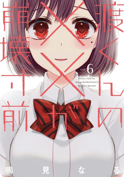 Watari-kun’s Is about to Collapse, Vol. 6