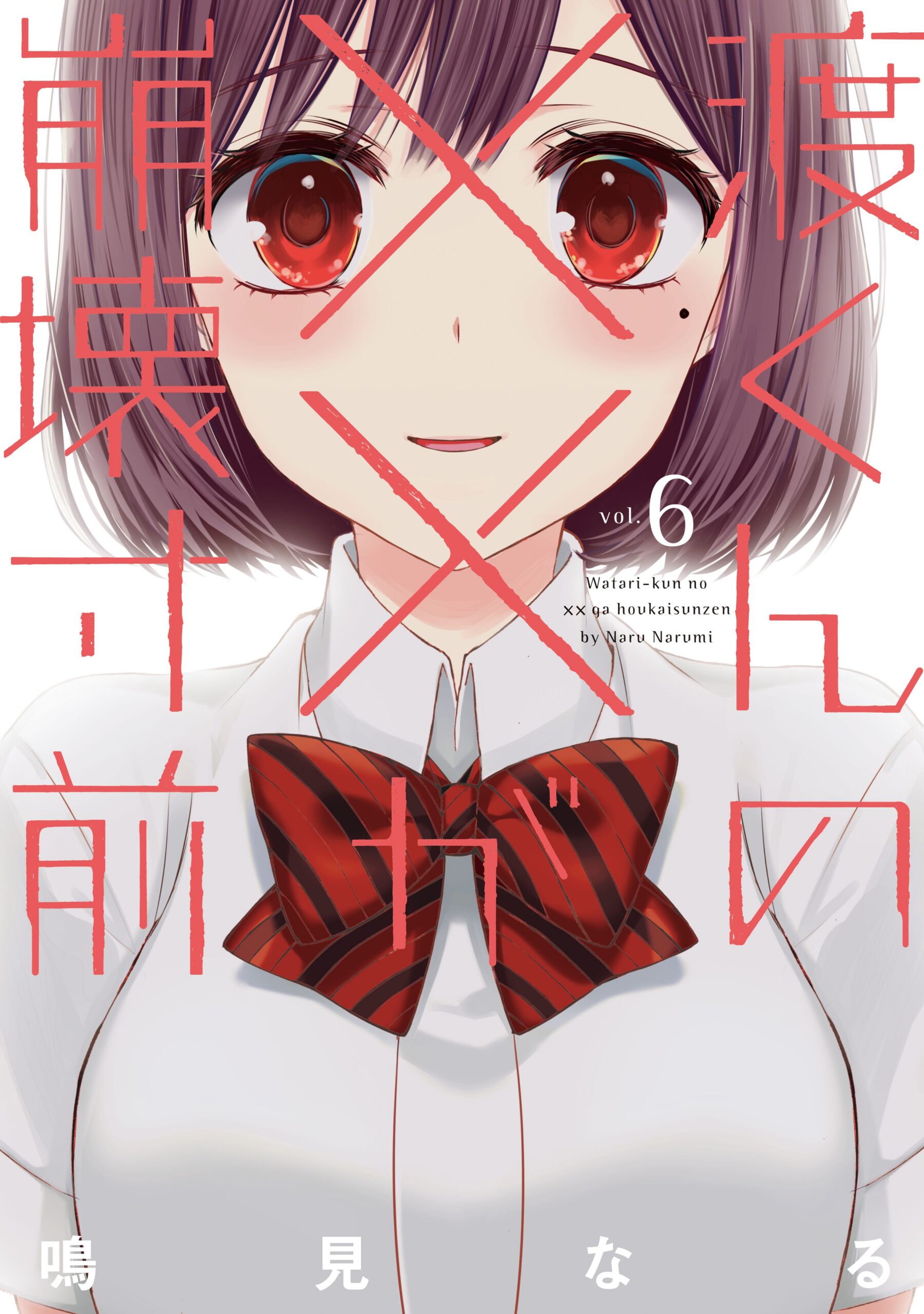 Watari-kun’s Is about to Collapse, Vol. 6
