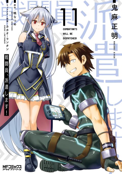 Combatants Will Be Dispatched!, Vol. 11