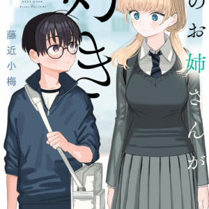I’m in Love with the Older Girl Next Door, Vol. 4
