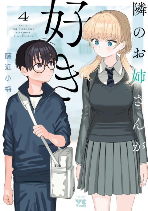 I’m in Love with the Older Girl Next Door, Vol. 4