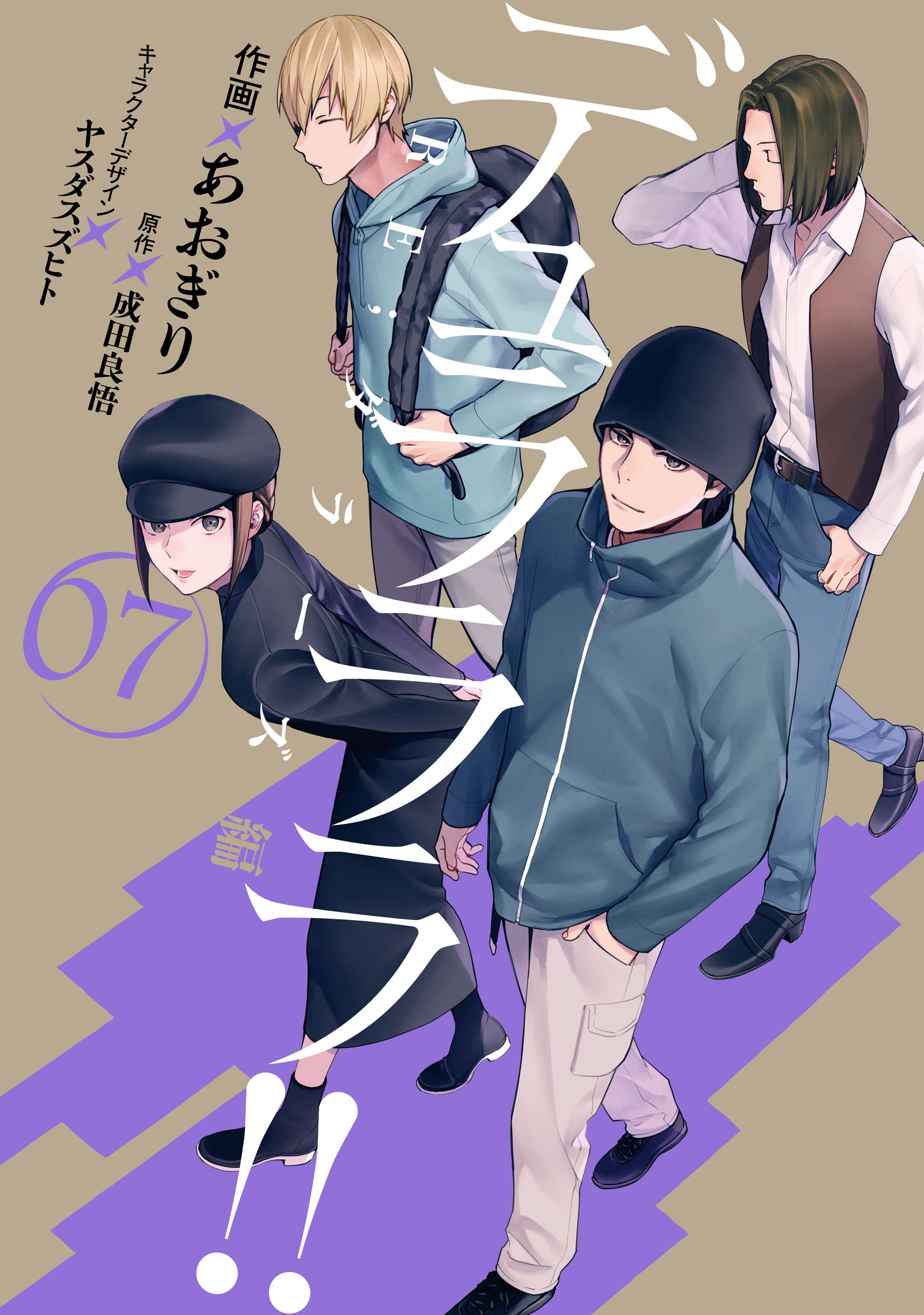 Durarara!! RE;DOLLARS Arc, Vol. 7