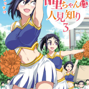 Hitomi-chan Is Shy with Strangers, Vol. 3