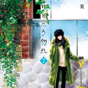 Don’t Call it Mystery, Vol. 7