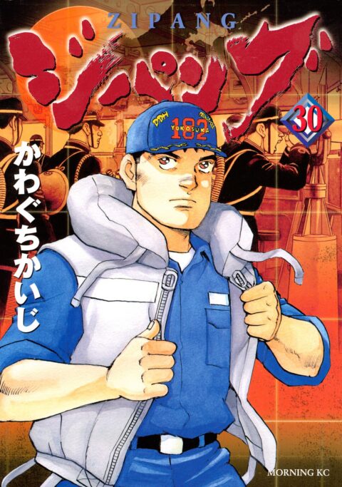 Zipang, Vol. 30
