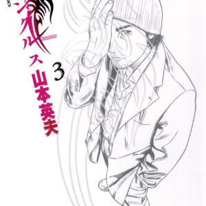 Homunculus, Vol. 3