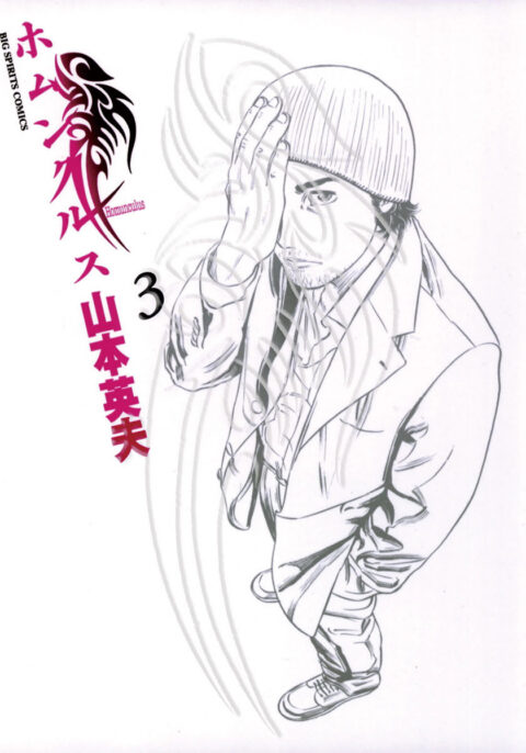 Homunculus, Vol. 3