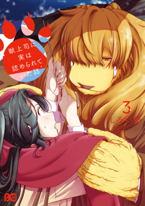 Me and My Beast Boss, Vol. 3