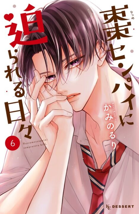 Getting Closer to You, Vol. 6