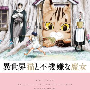 A Cat from Our World and the Forgotten Witch, Vol. 2