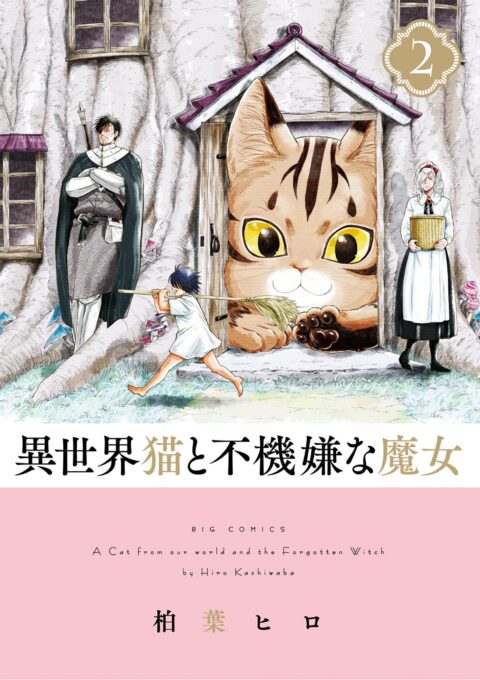 A Cat from Our World and the Forgotten Witch, Vol. 2
