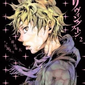 Livingstone, Vol. 2