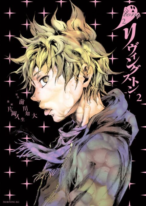 Livingstone, Vol. 2