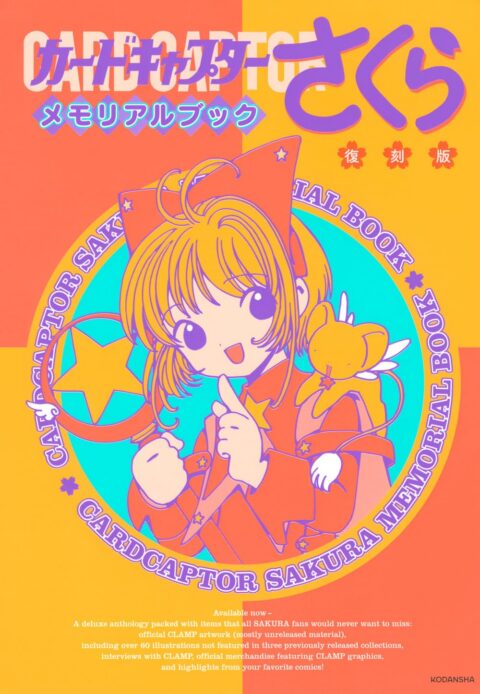 Cardcaptor Sakura Collector’s Edition, Vol. 12