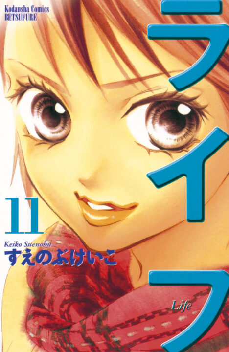 Life, Vol. 11