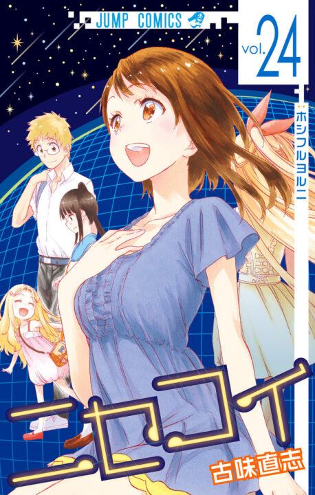 Nisekoi: False Love, Vol. 24