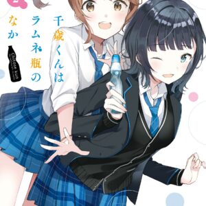 Chitose Is in the Ramune Bottle, Vol. 2