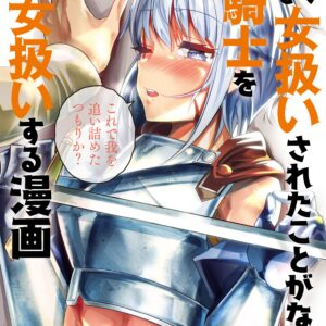 How to Treat a Lady Knight Right, Vol. 2