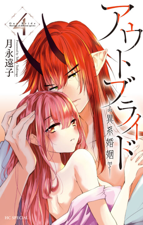 Outbride – Beauty and the Beasts, Vol. 4