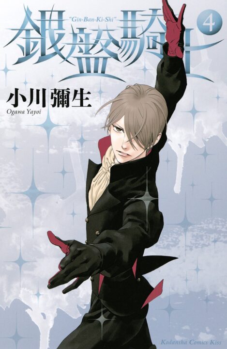 Knight of the Ice, Vol. 4