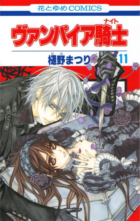 Vampire Knight – Memories, Vol. 11