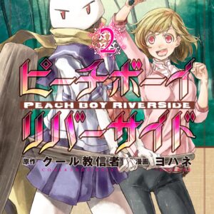 Peach Boy Riverside, Vol. 2