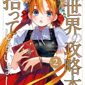 I Picked Up This World’s Strategy Guide, Vol. 2
