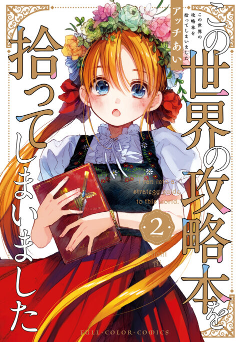 I Picked Up This World’s Strategy Guide, Vol. 2