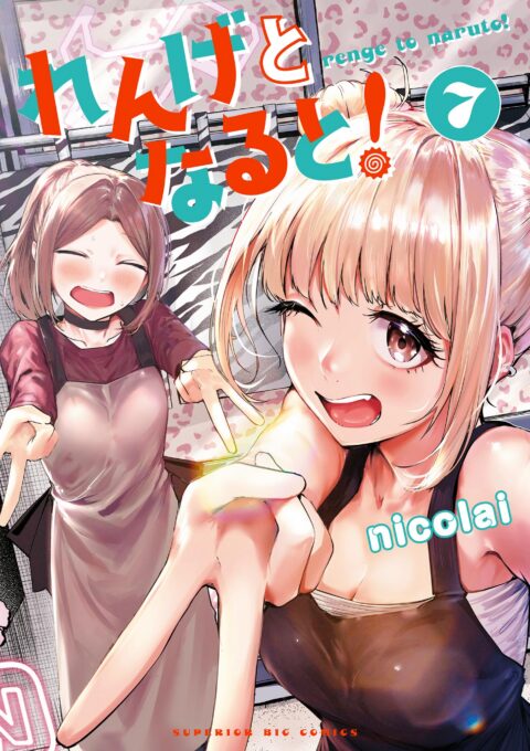 Naruto, Vol. 7
