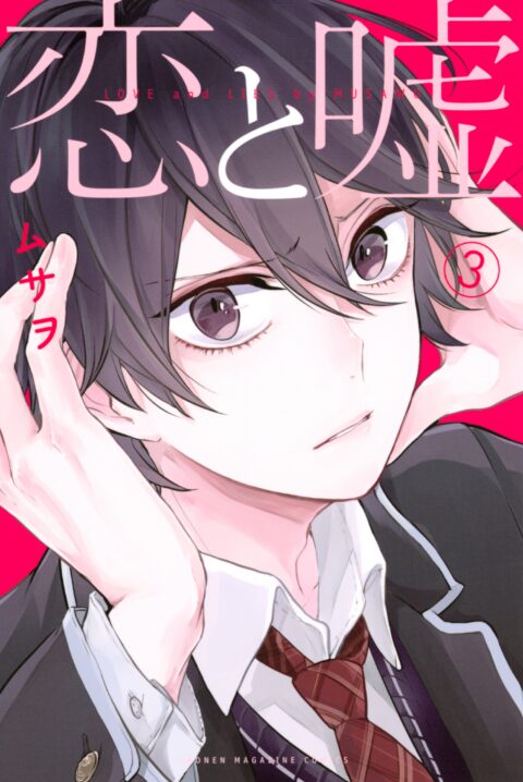 Love and Lies, Vol. 3